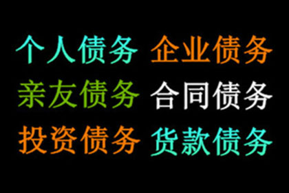 追讨他人欠款的有效途径